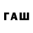 Бутират 1.4BDO Stiv Mericrow