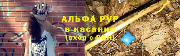 ALPHA PVP Бронницы